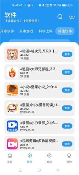 猪猪软件库最新版 - 猪猪软件库最新版2026正版下载 Hero图