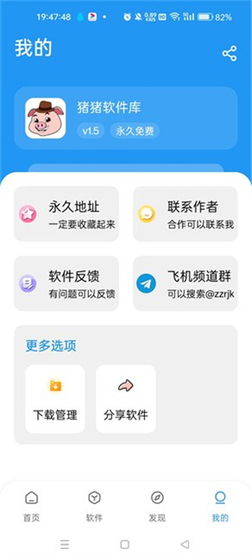 猪猪软件库最新版 - 猪猪软件库最新版2026正版下载 Hero图